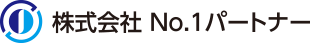 株式会社No.1パートナー