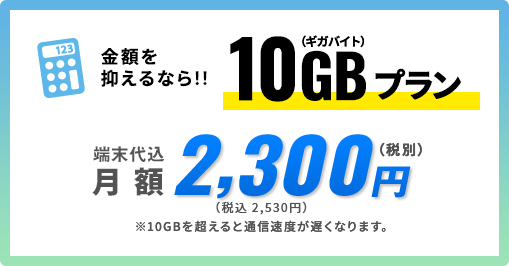 高速無制限のモバイルWi-FiならNo.1モバイル
