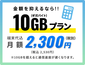 高速無制限のモバイルWi-FiならNo.1モバイル