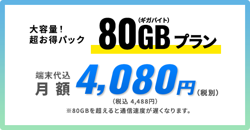 高速無制限のモバイルWi-FiならNo.1モバイル