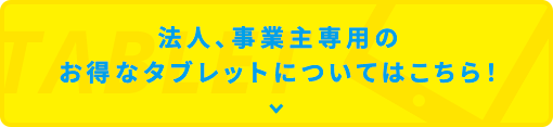 お申込みはこちら
