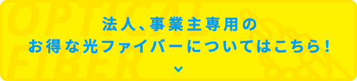 お問い合わせはこちら