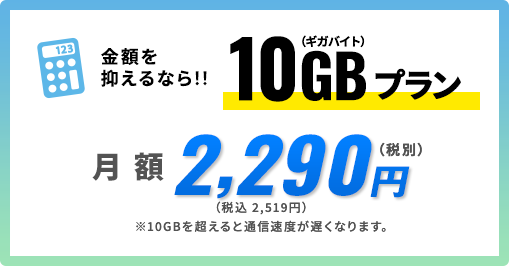 高速無制限のモバイルWi-FiならNo.1モバイル