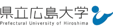 公立大学法人 県立広島大学