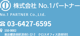 株式会社No.1パートナー